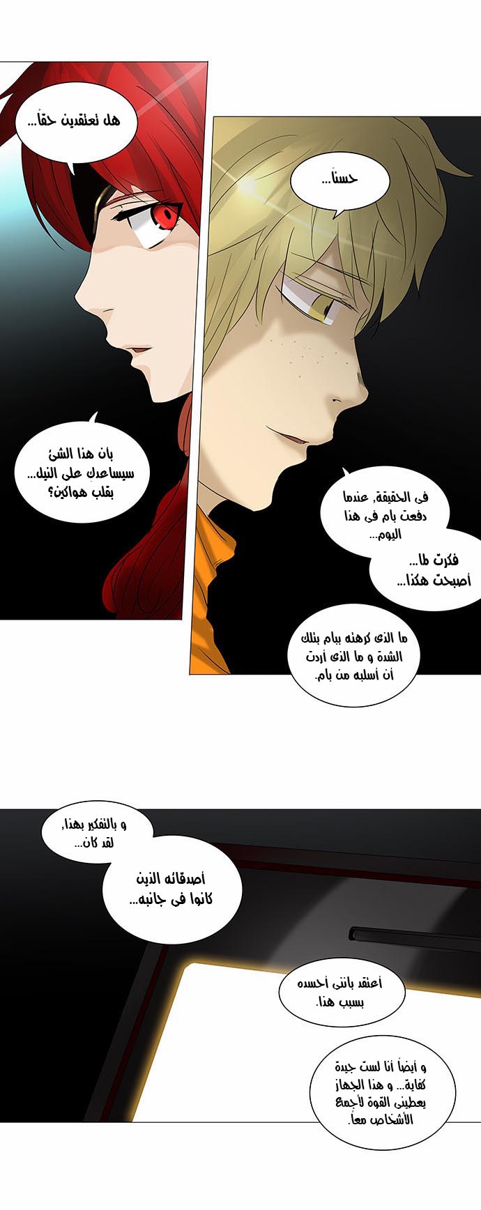 Read Tower of God S2 AR Manga Online