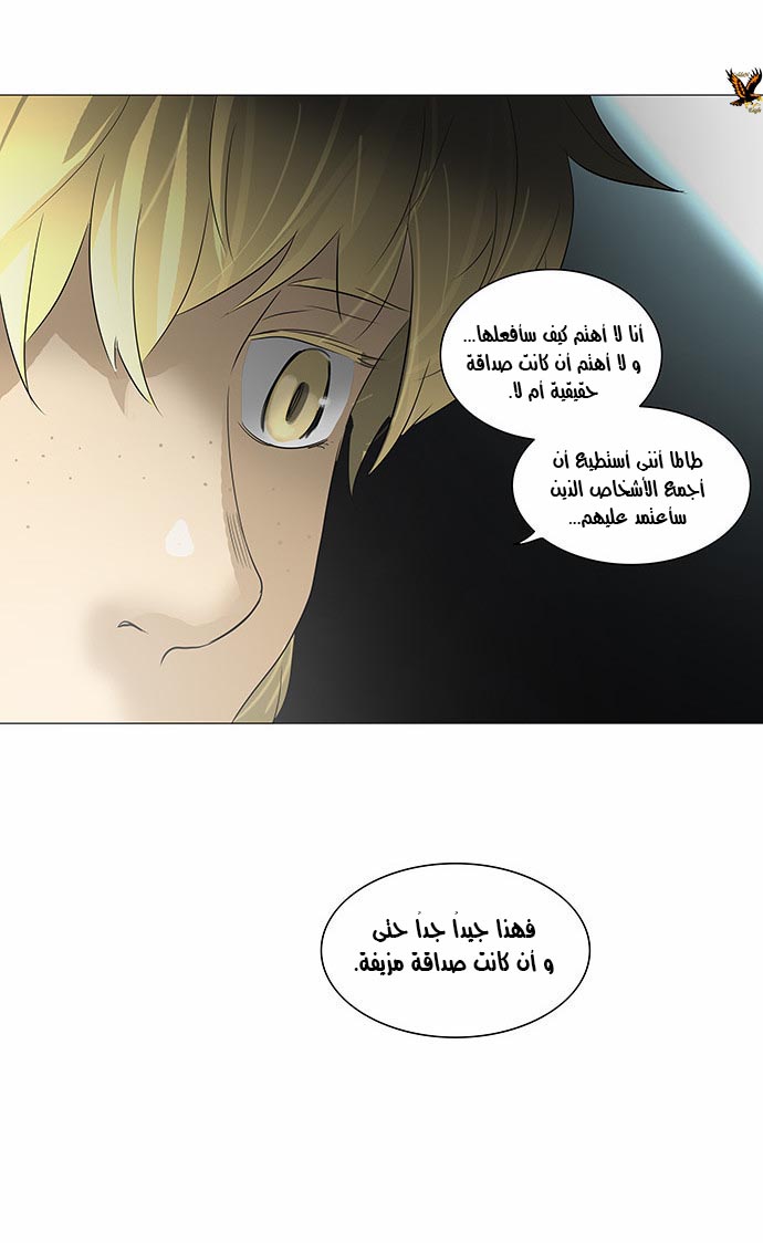 Read Tower of God S2 AR Manga Online
