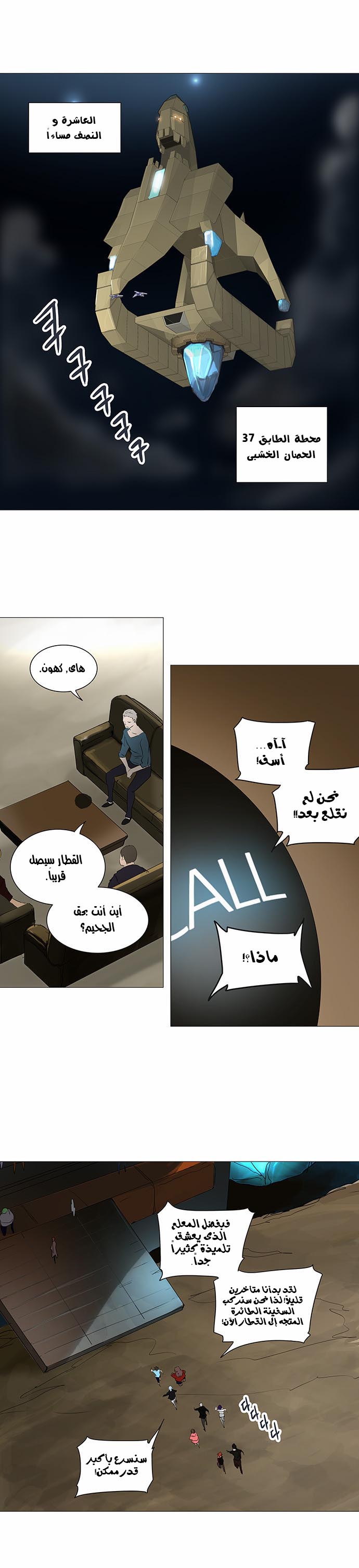 Read Tower of God S2 AR Manga Online