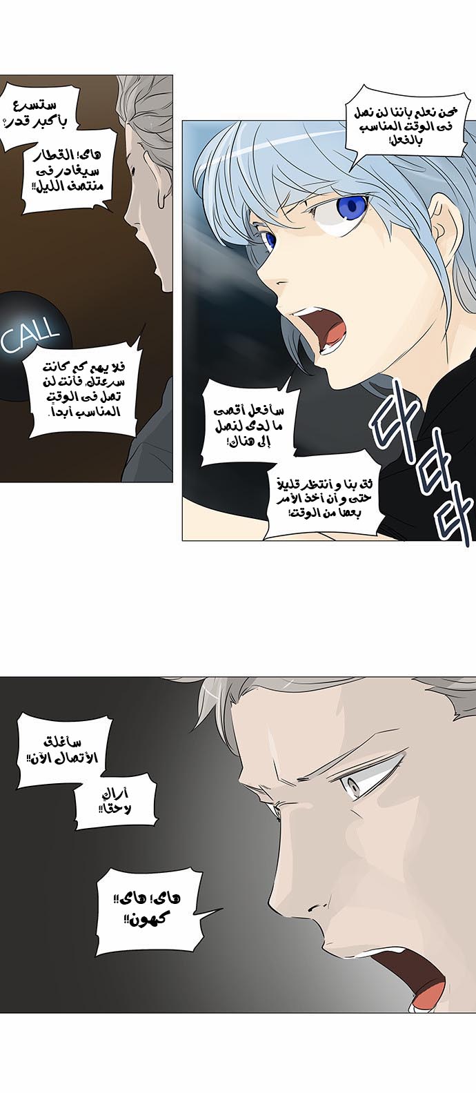Read Tower of God S2 AR Manga Online