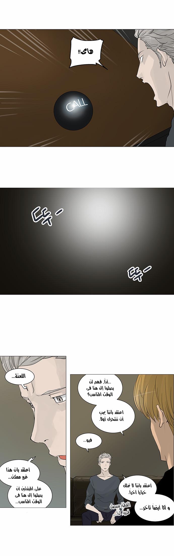 Read Tower of God S2 AR Manga Online
