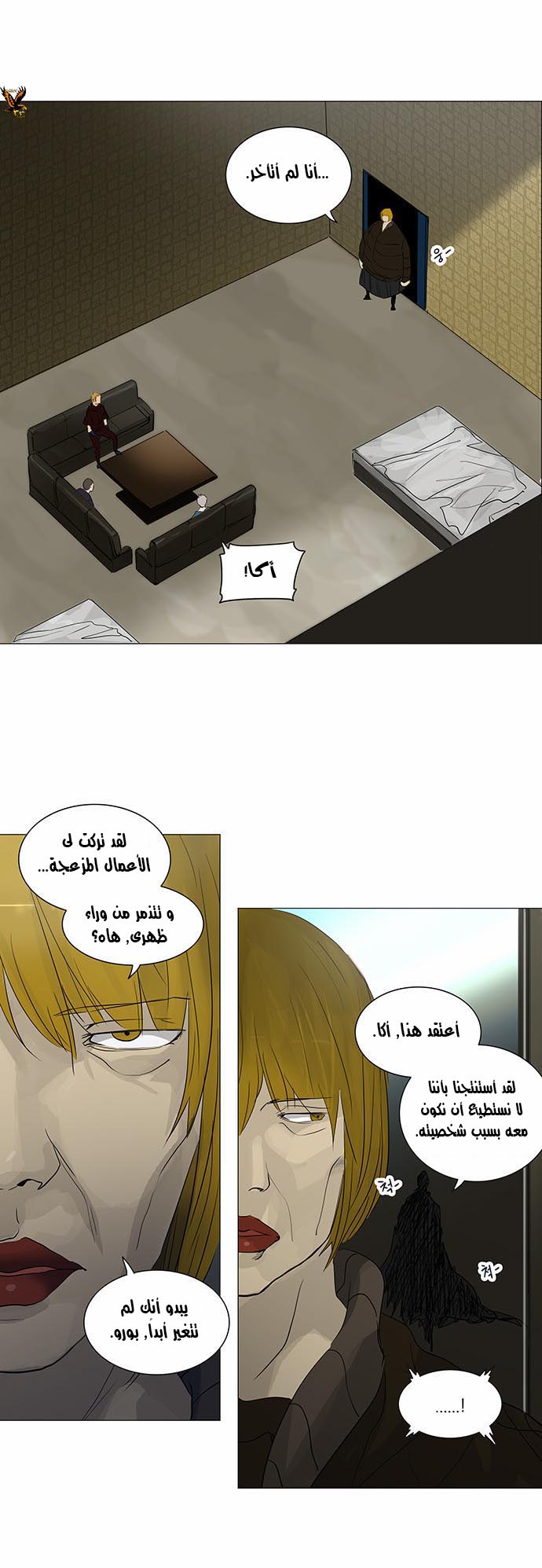 Read Tower of God S2 AR Manga Online
