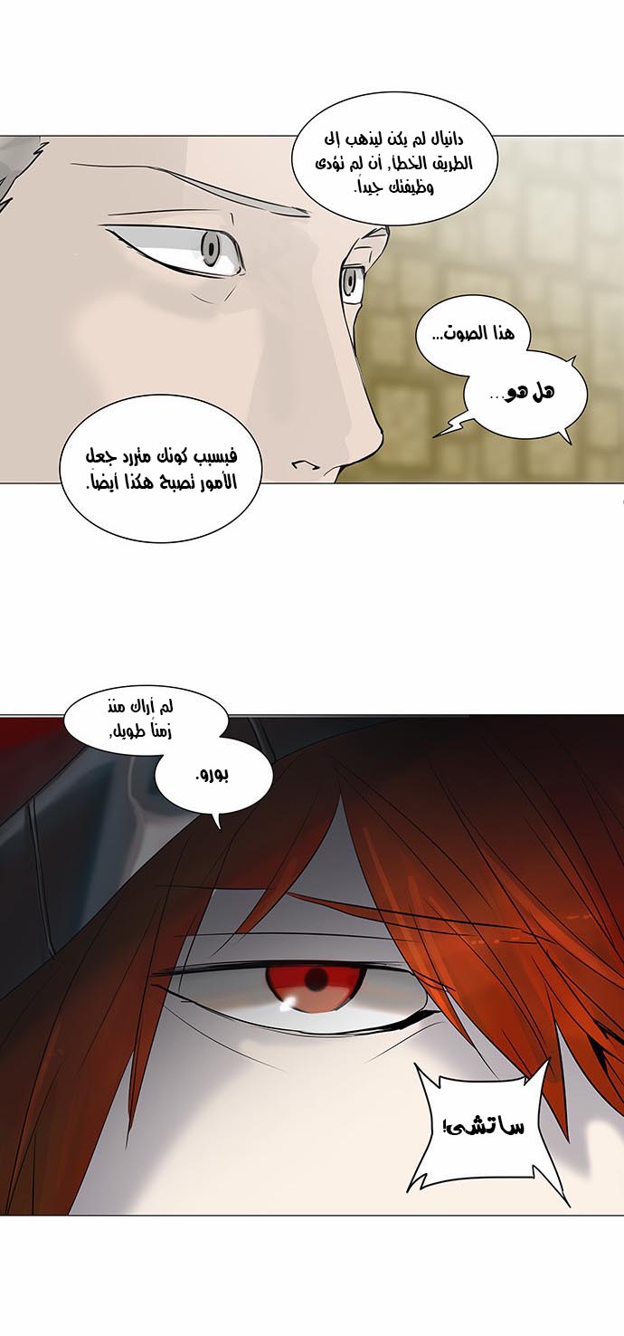 Read Tower of God S2 AR Manga Online
