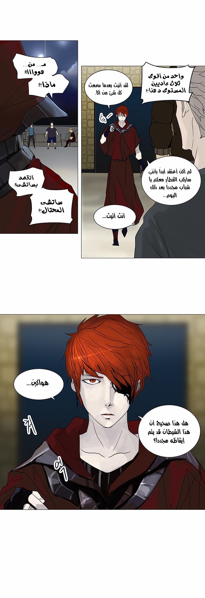 Read Tower of God S2 AR Manga Online