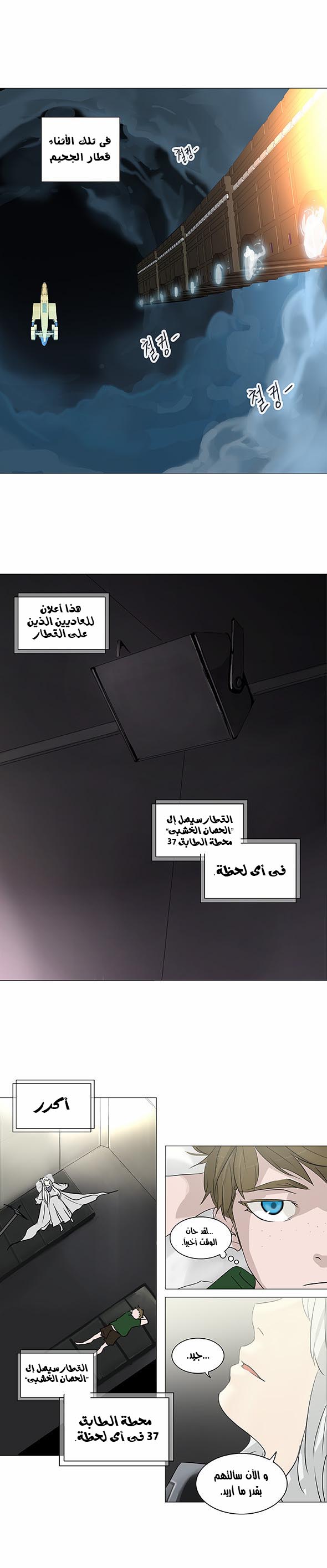 Read Tower of God S2 AR Manga Online