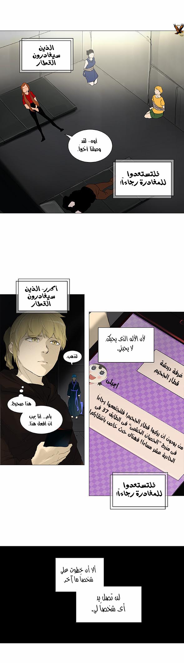 Read Tower of God S2 AR Manga Online