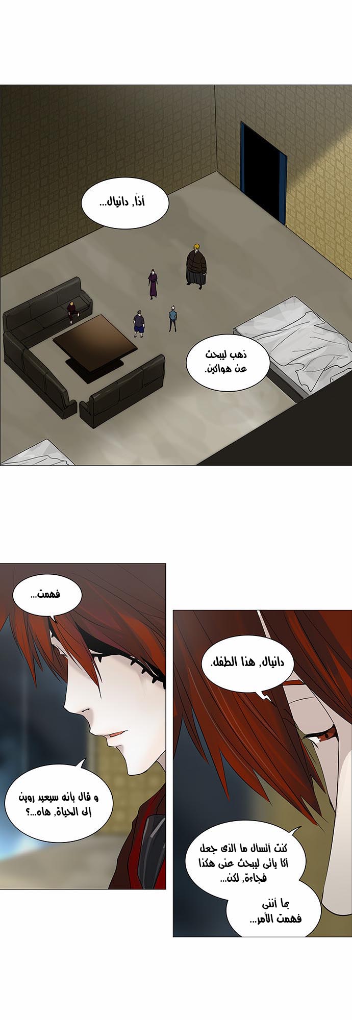 Read Tower of God S2 AR Manga Online
