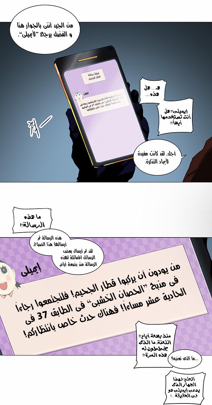 Read Tower of God S2 AR Manga Online