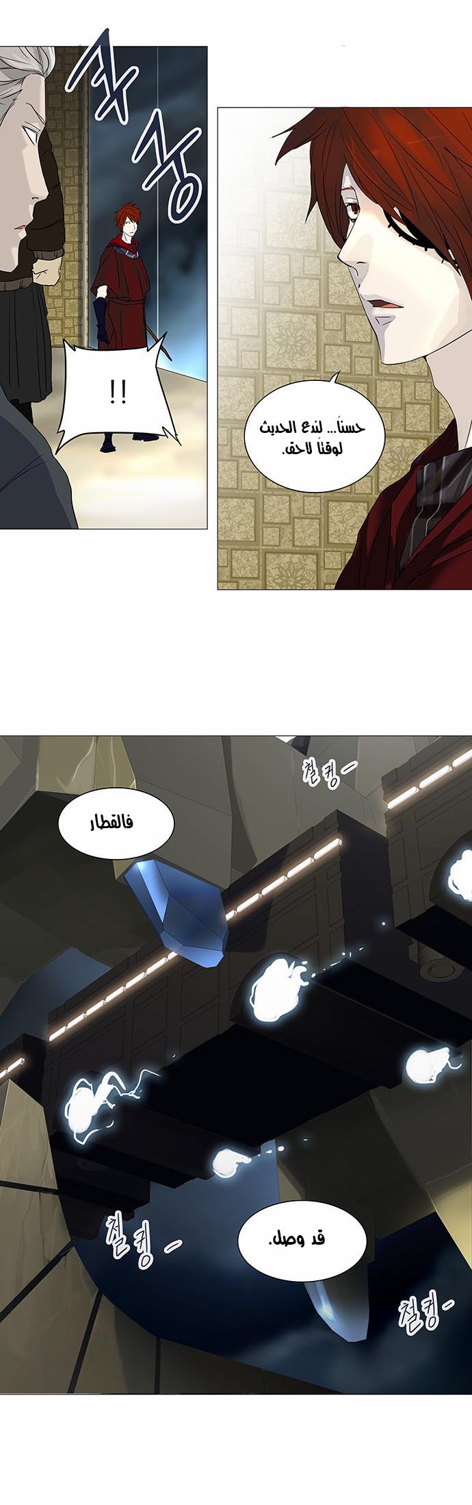 Read Tower of God S2 AR Manga Online