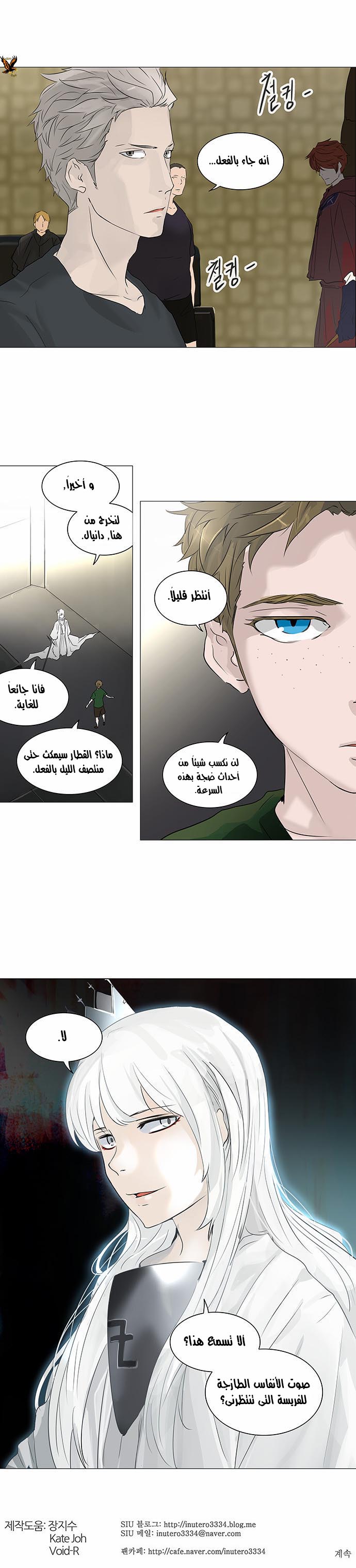Read Tower of God S2 AR Manga Online