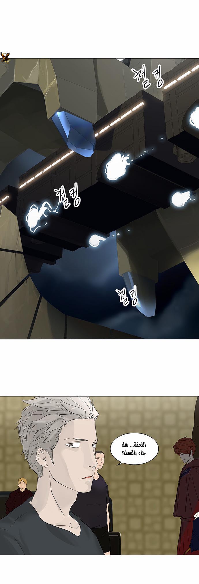 Read Tower of God S2 AR Manga Online