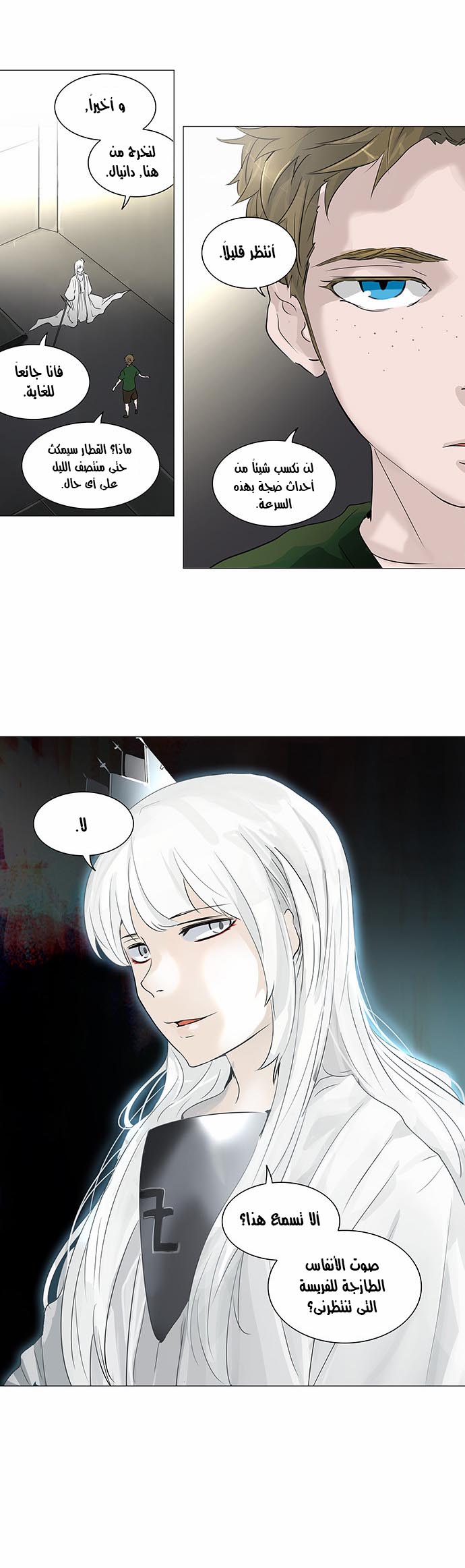 Read Tower of God S2 AR Manga Online