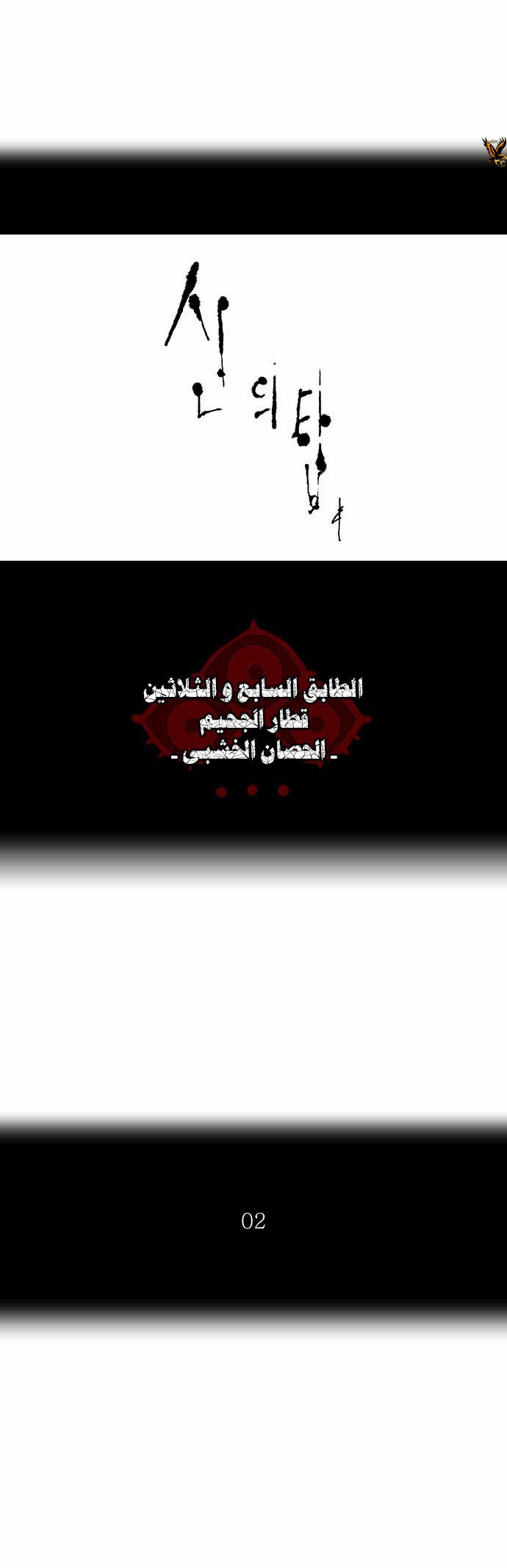 Read Tower of God S2 AR Manga Online