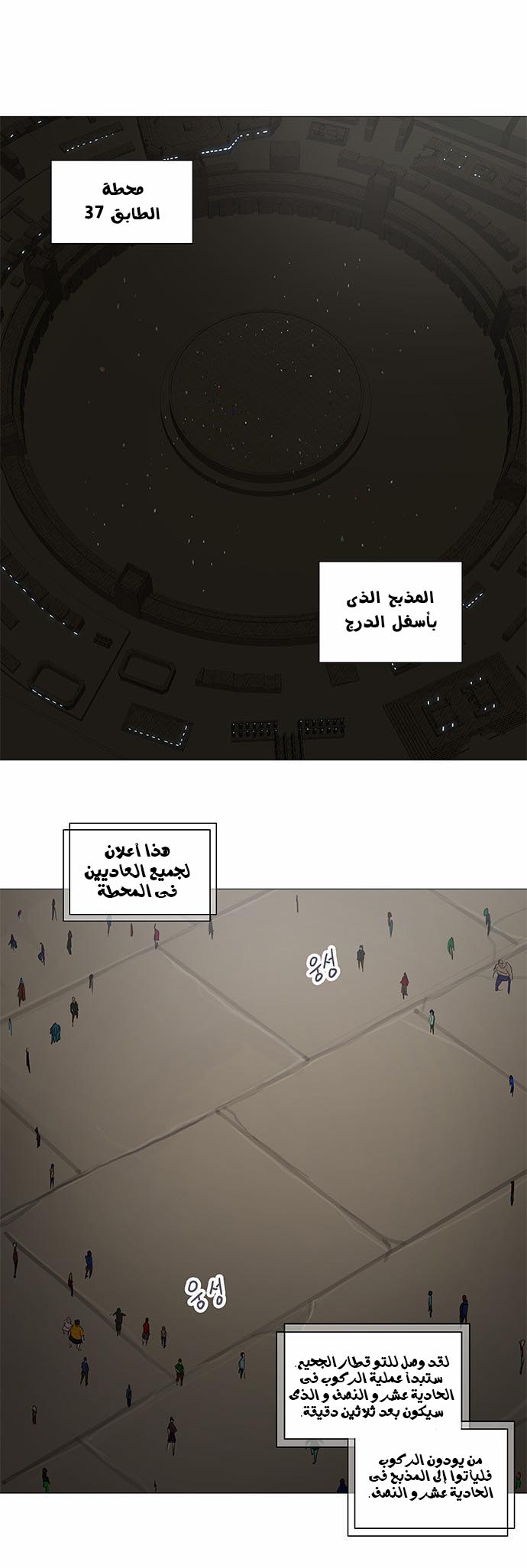 Read Tower of God S2 AR Manga Online