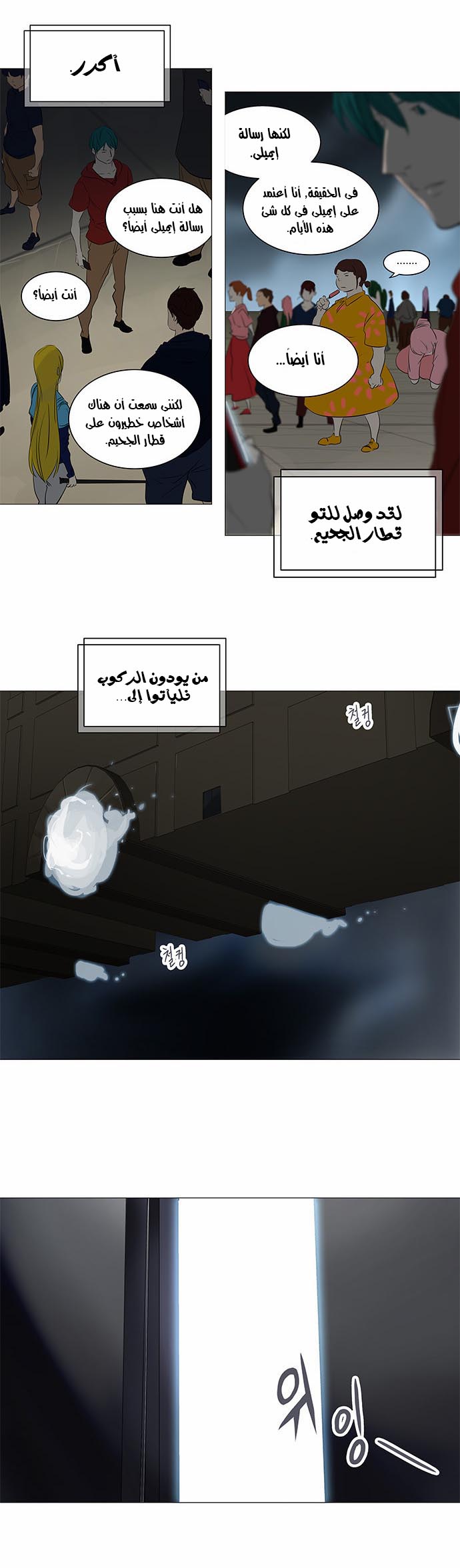 Read Tower of God S2 AR Manga Online