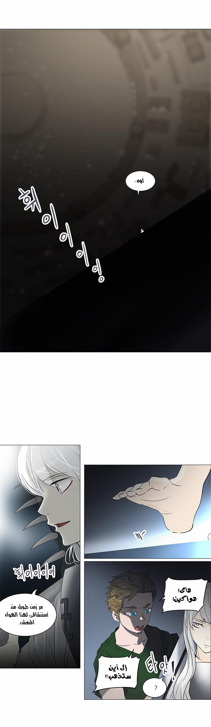 Read Tower of God S2 AR Manga Online