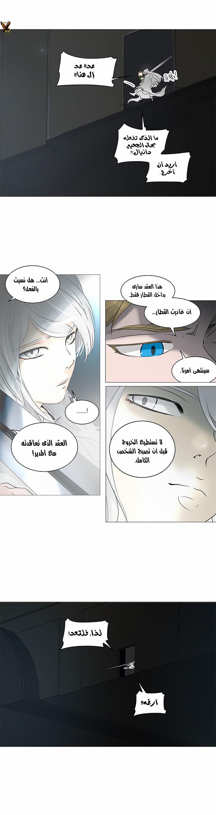 Read Tower of God S2 AR Manga Online