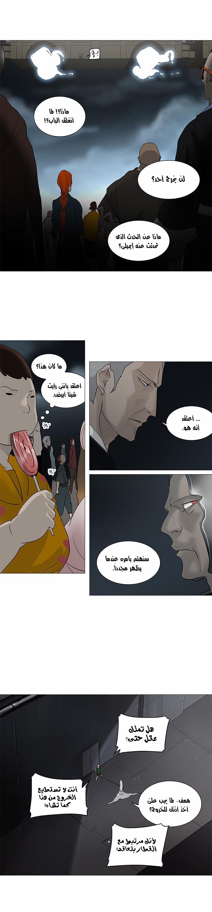 Read Tower of God S2 AR Manga Online