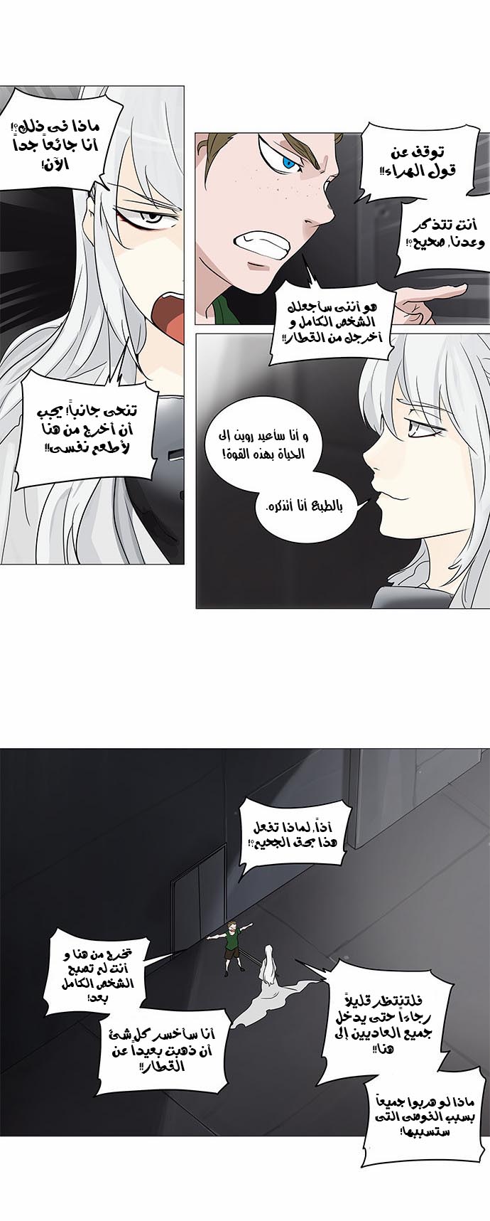 Read Tower of God S2 AR Manga Online