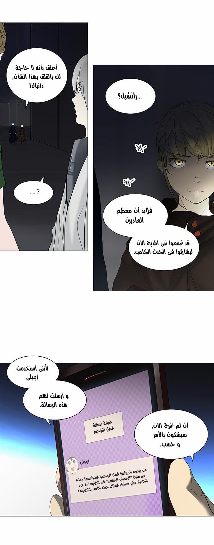Read Tower of God S2 AR Manga Online