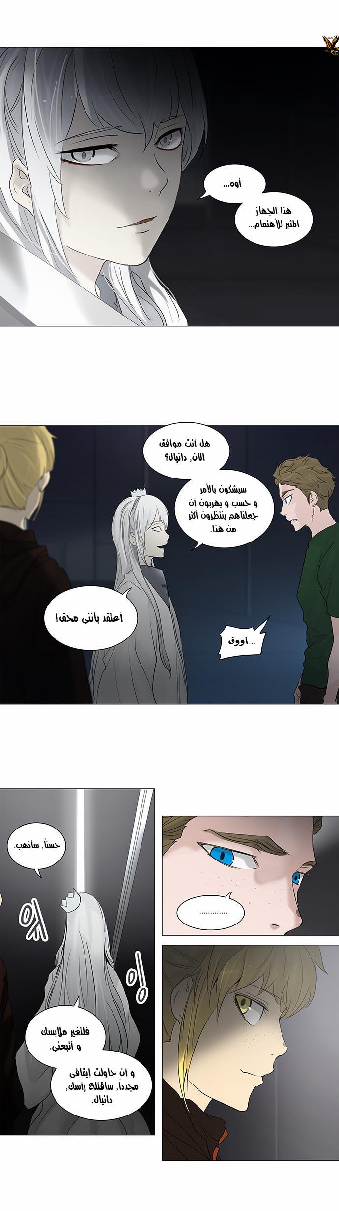 Read Tower of God S2 AR Manga Online
