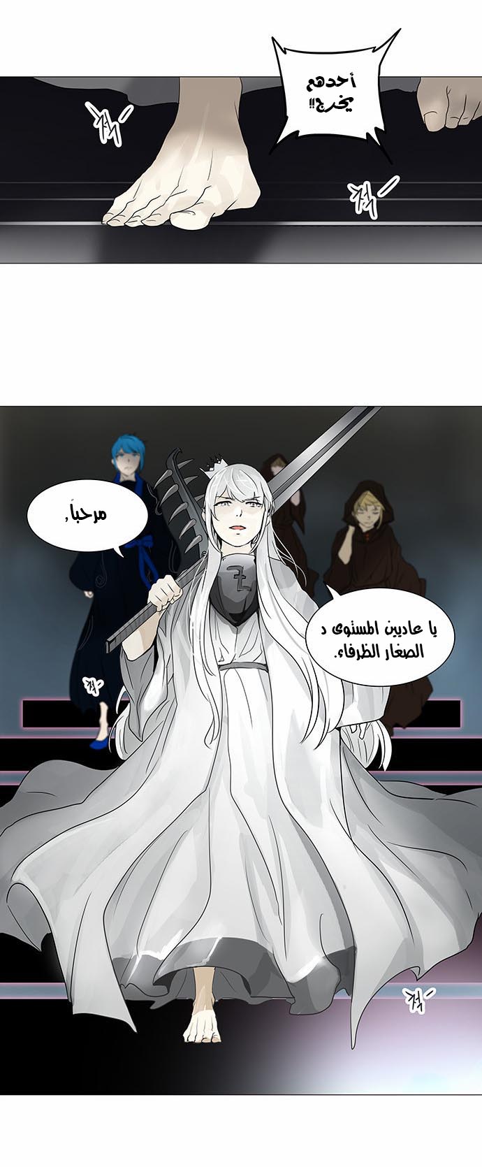 Read Tower of God S2 AR Manga Online