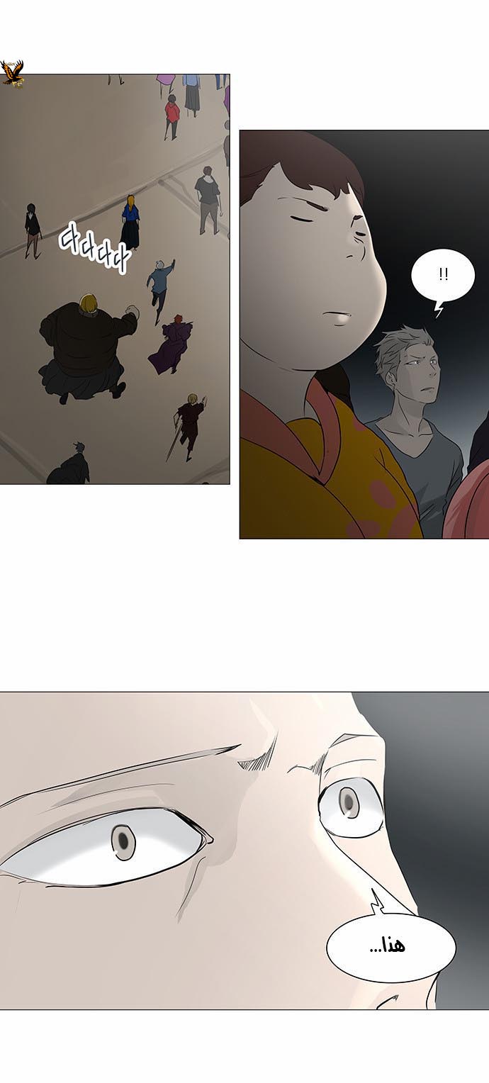 Read Tower of God S2 AR Manga Online