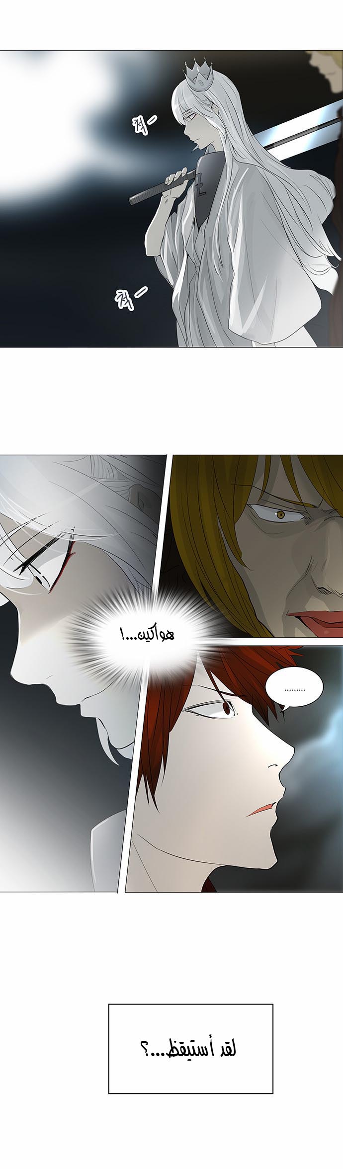 Read Tower of God S2 AR Manga Online