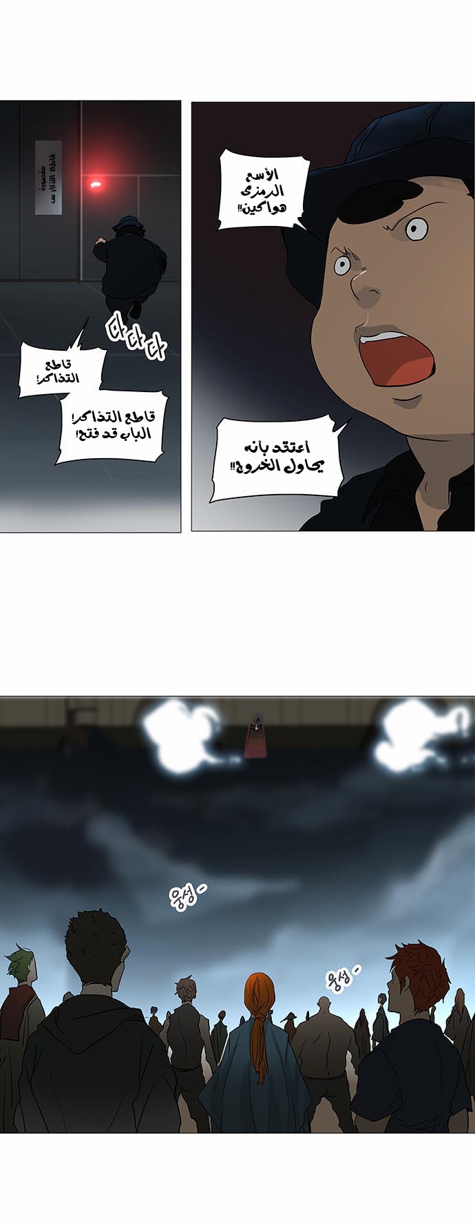 Read Tower of God S2 AR Manga Online