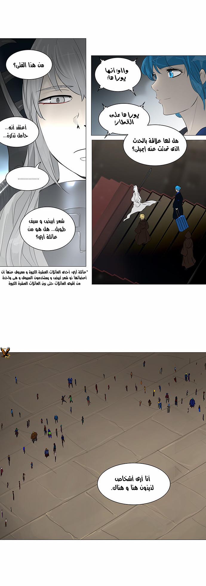 Read Tower of God S2 AR Manga Online