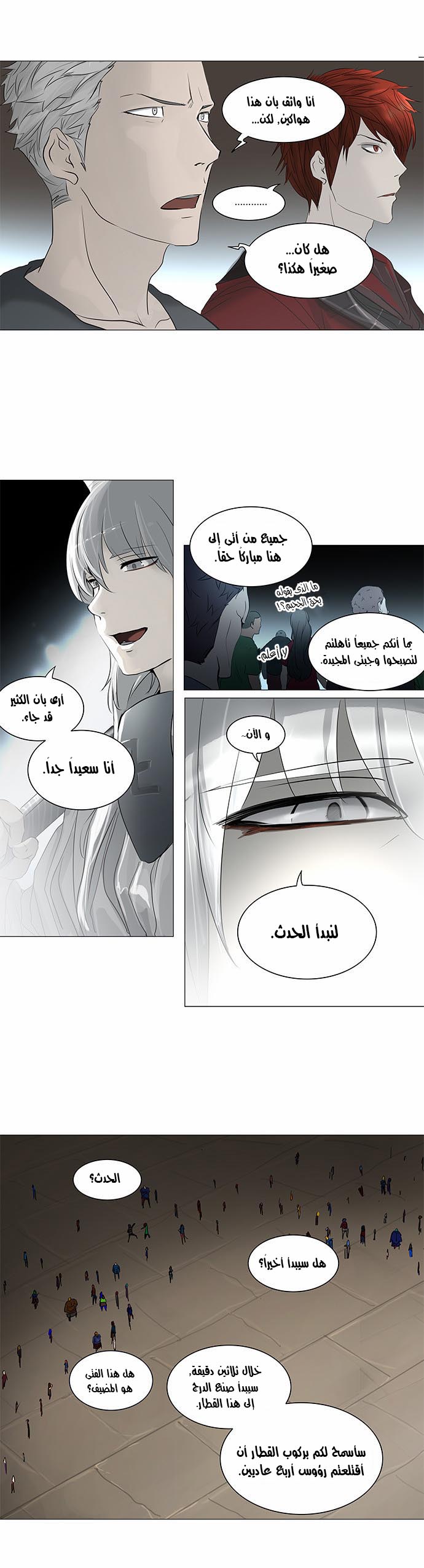 Read Tower of God S2 AR Manga Online