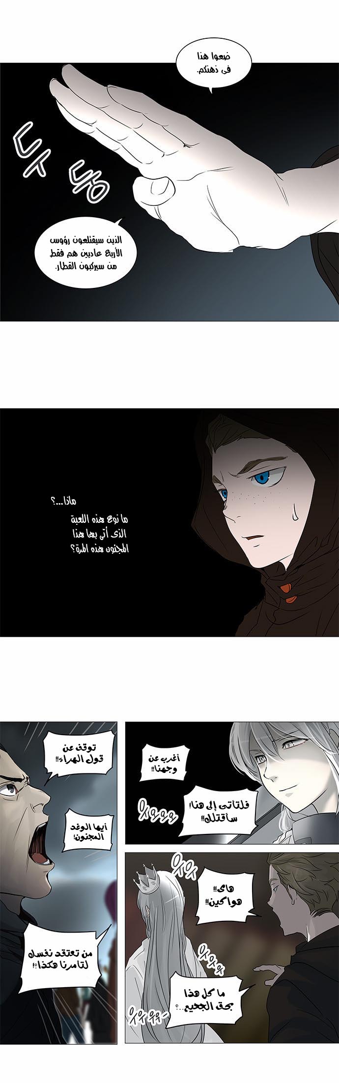 Read Tower of God S2 AR Manga Online