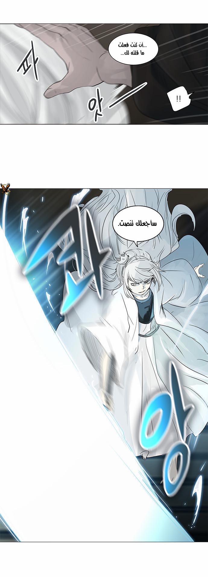 Read Tower of God S2 AR Manga Online