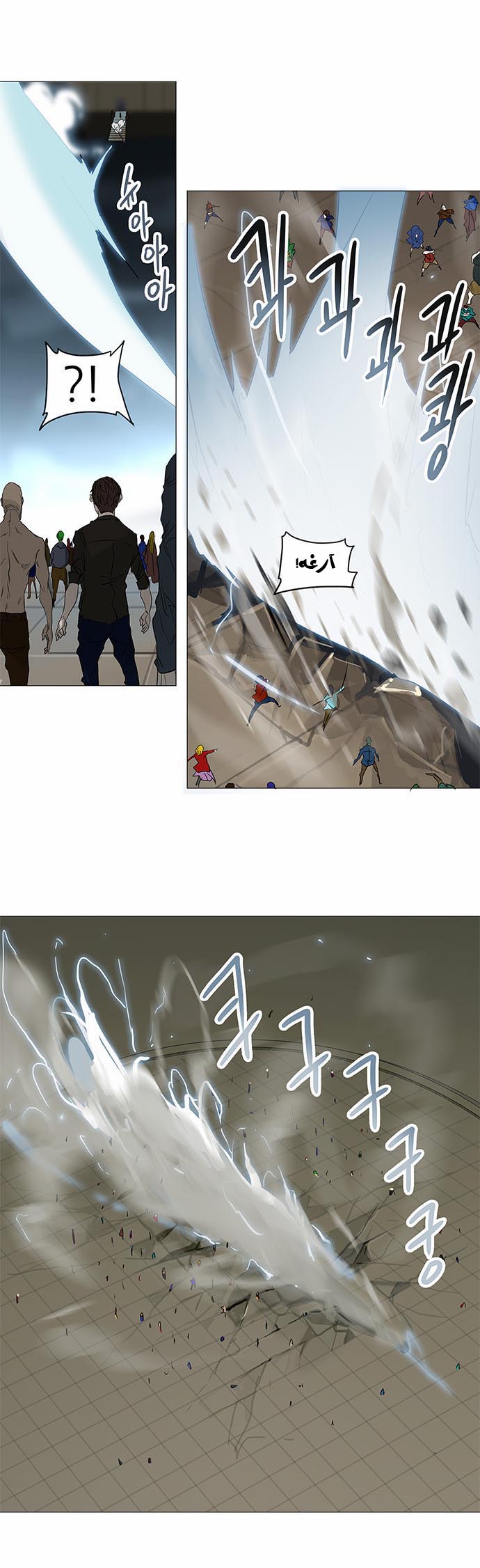 Read Tower of God S2 AR Manga Online