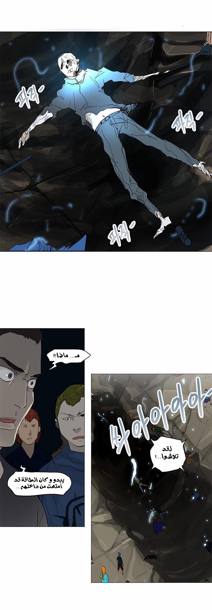 Read Tower of God S2 AR Manga Online