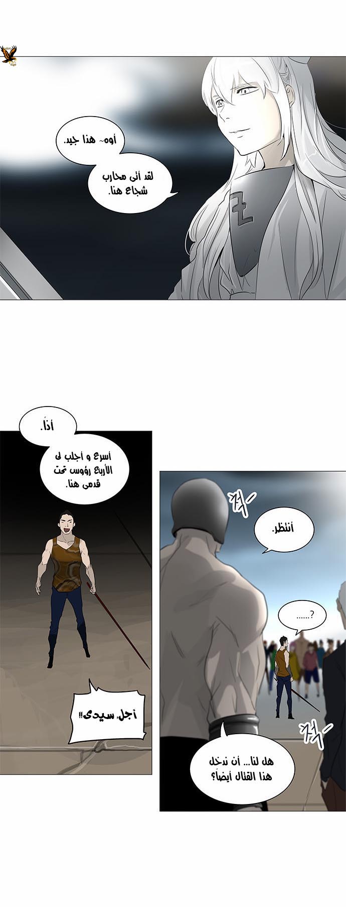 Read Tower of God S2 AR Manga Online