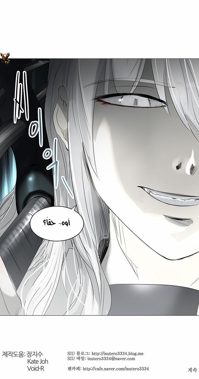 Read Tower of God S2 AR Manga Online