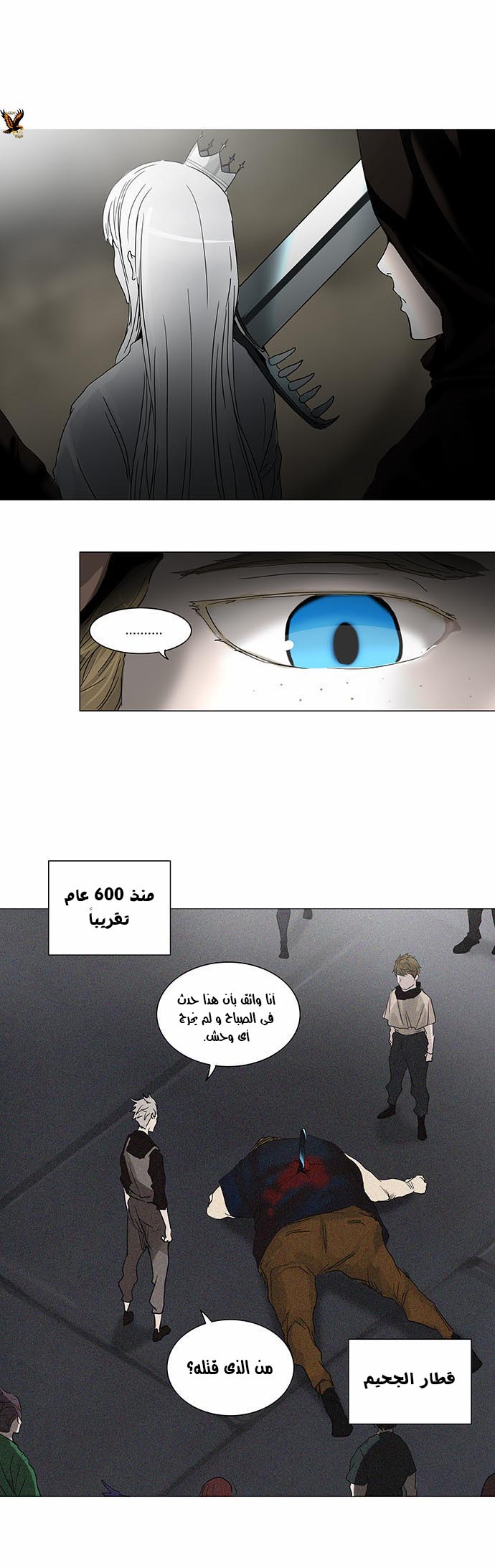 Read Tower of God S2 AR Manga Online