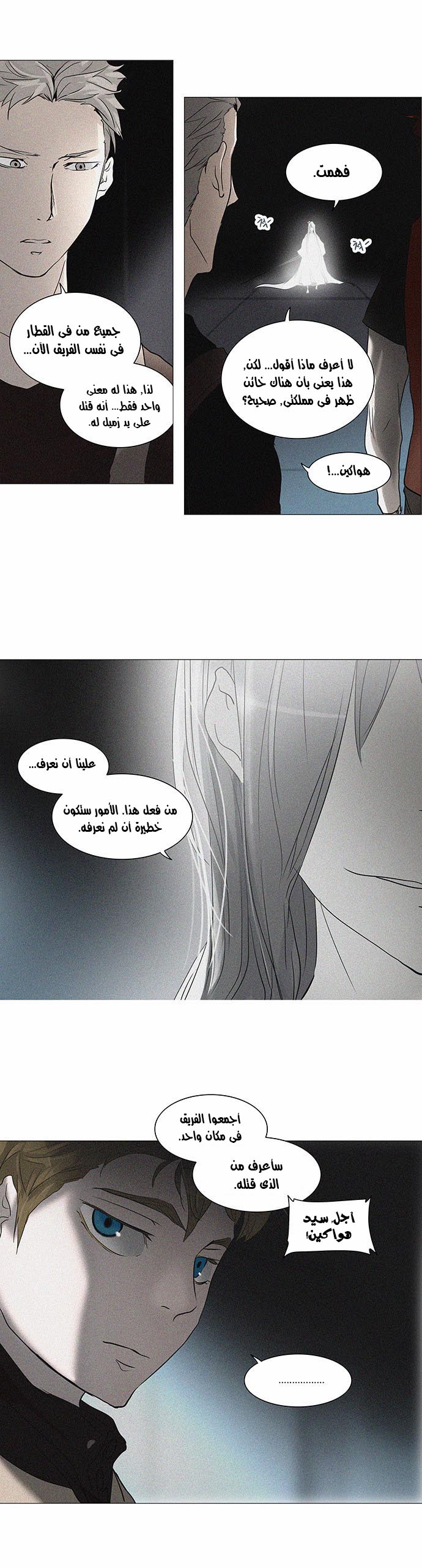 Read Tower of God S2 AR Manga Online