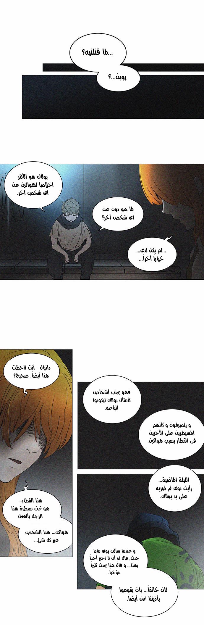 Read Tower of God S2 AR Manga Online