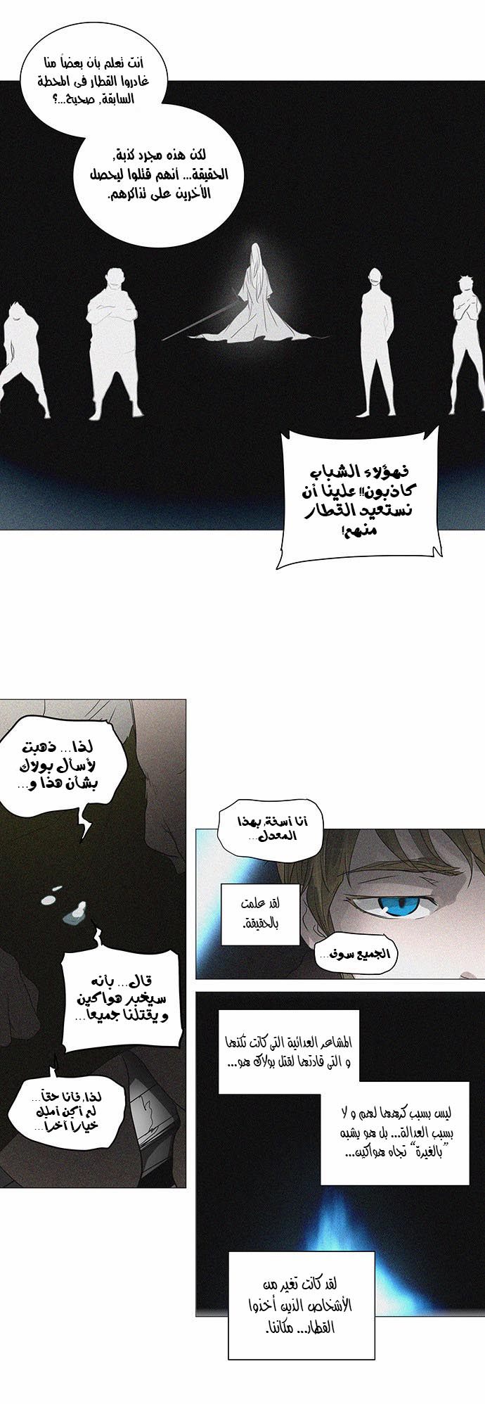 Read Tower of God S2 AR Manga Online