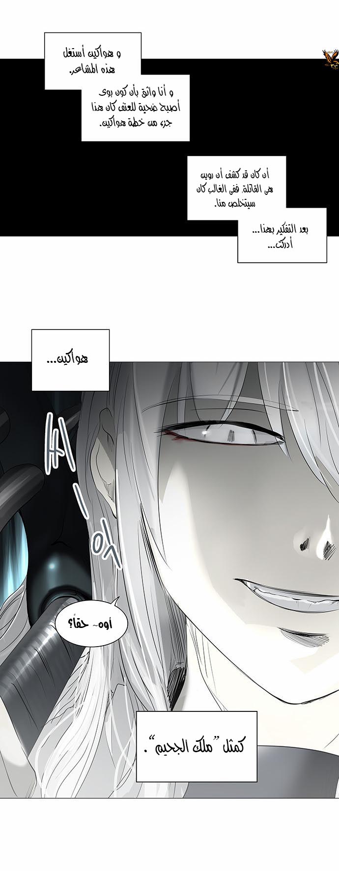 Read Tower of God S2 AR Manga Online