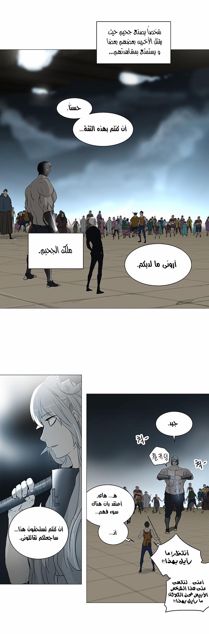 Read Tower of God S2 AR Manga Online