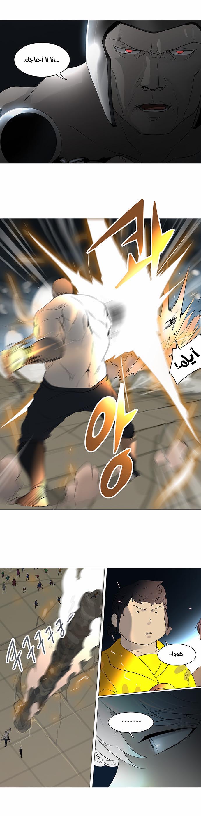 Read Tower of God S2 AR Manga Online
