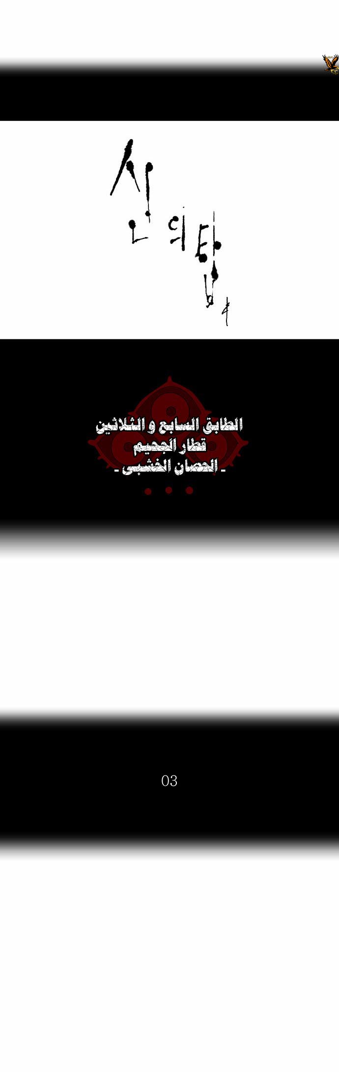 Read Tower of God S2 AR Manga Online
