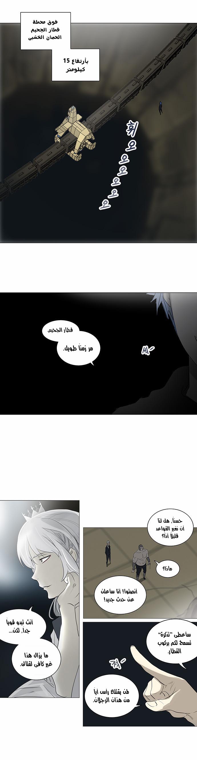 Read Tower of God S2 AR Manga Online