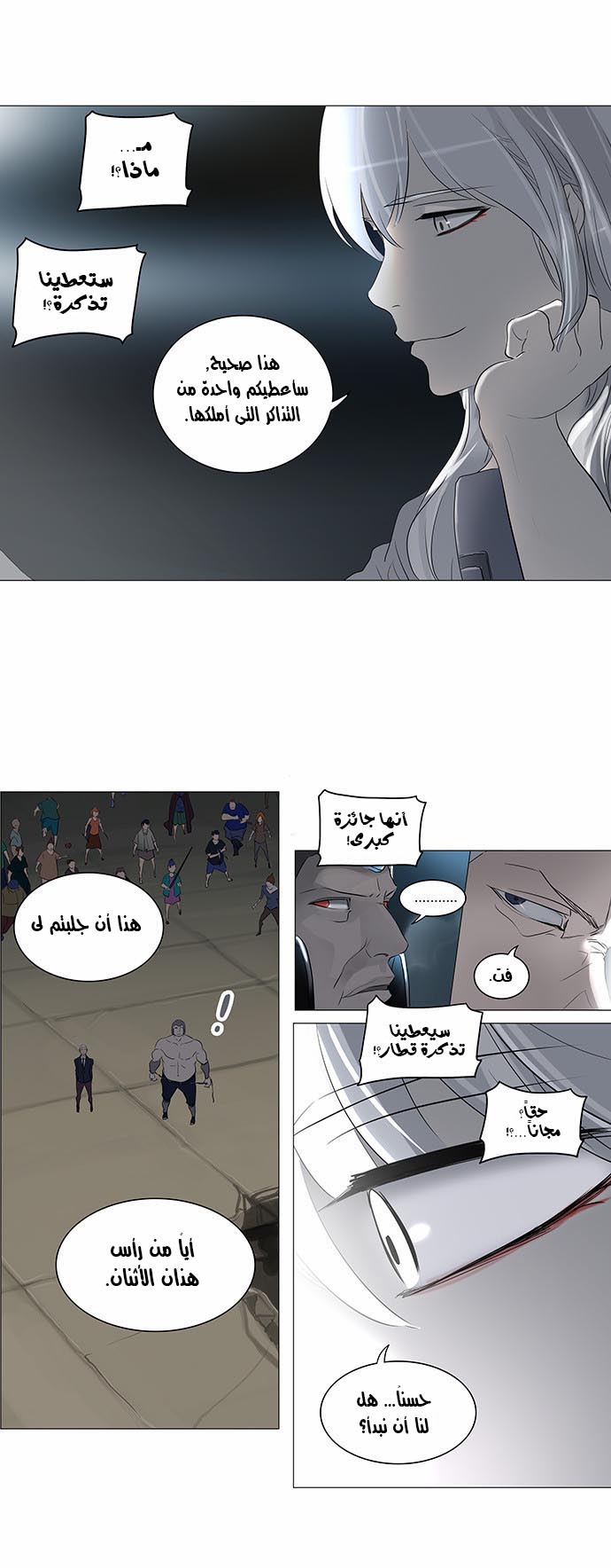 Read Tower of God S2 AR Manga Online