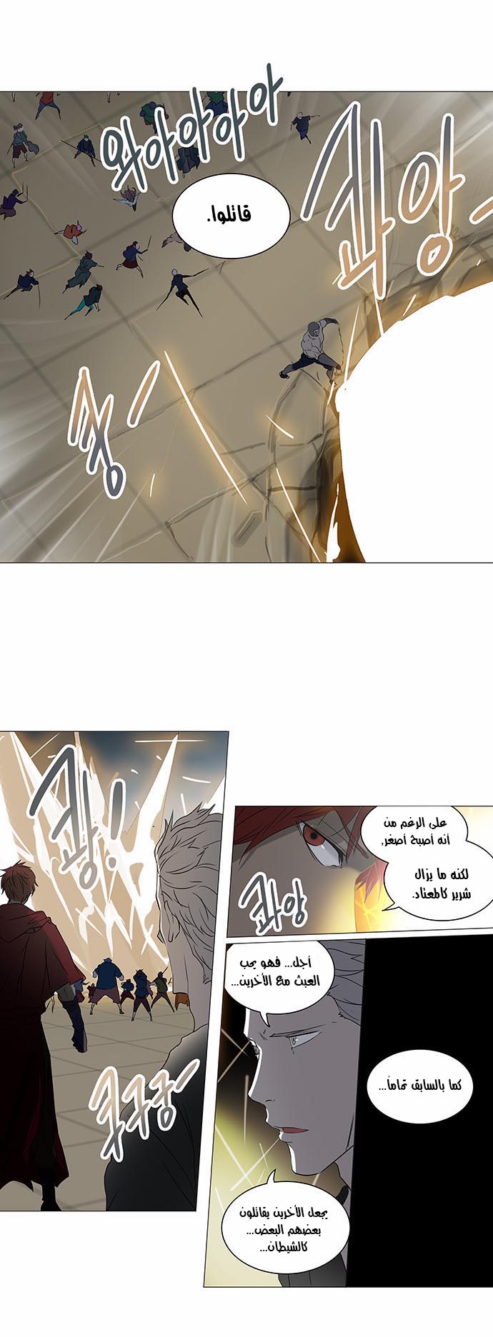 Read Tower of God S2 AR Manga Online