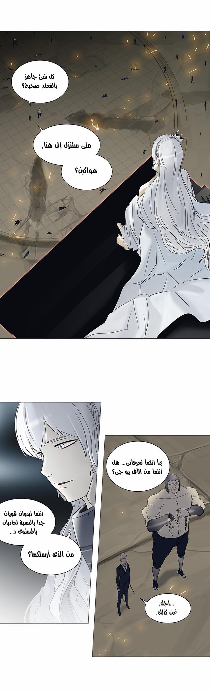 Read Tower of God S2 AR Manga Online