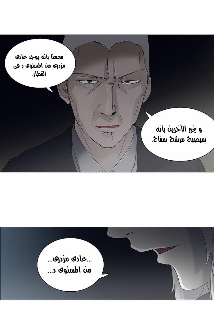 Read Tower of God S2 AR Manga Online